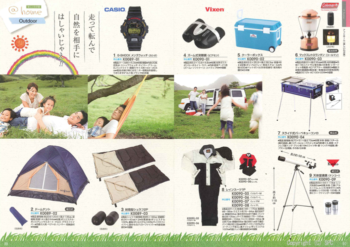 �J�^���O�M�t�g�E�G�X�v���@�N���V�J���R�[�X