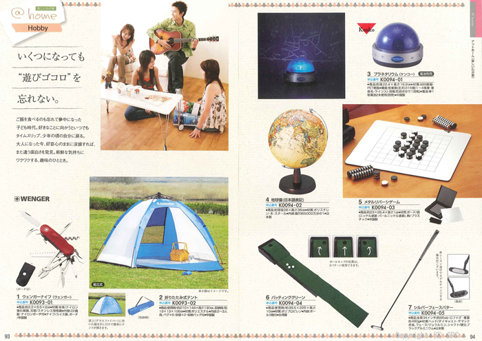 �J�^���O�M�t�g�E�G�X�v���@�N���V�J���R�[�X