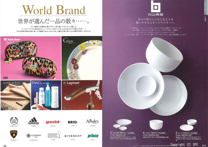 �J�^���O�M�t�g�E�G�X�v���@�J���g���[�R�[�X