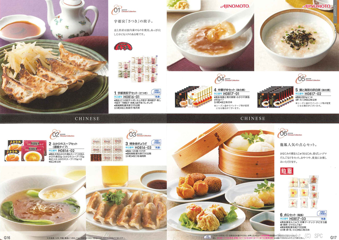 �J�^���O�M�t�g�E�G�X�v���@�J���g���[�R�[�X