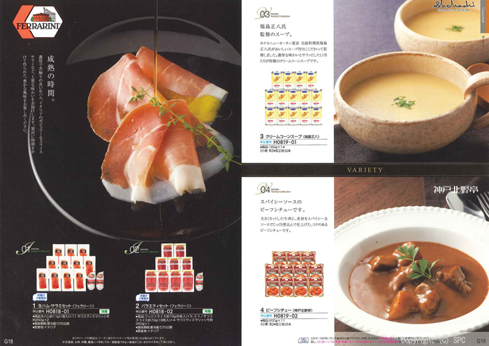 �J�^���O�M�t�g�E�G�X�v���@�J���g���[�R�[�X