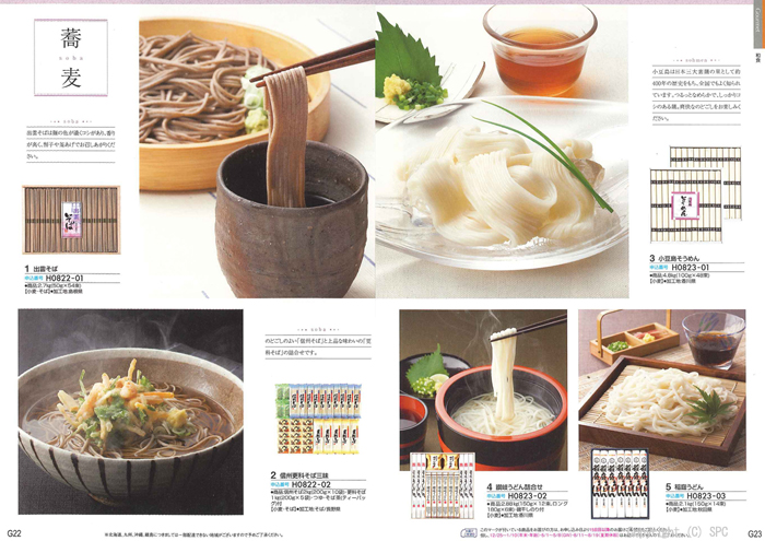 �J�^���O�M�t�g�E�G�X�v���@�J���g���[�R�[�X