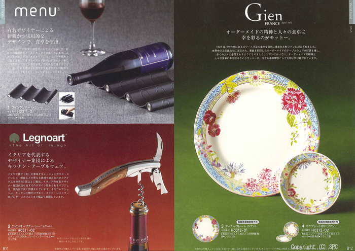 �J�^���O�M�t�g�E�G�X�v���@�J���g���[�R�[�X