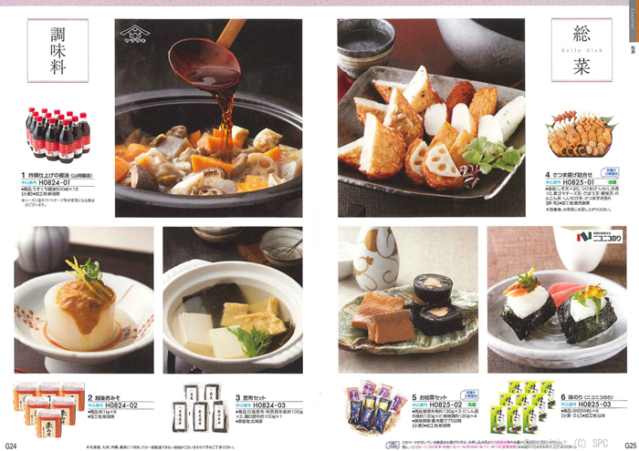 �J�^���O�M�t�g�E�G�X�v���@�J���g���[�R�[�X