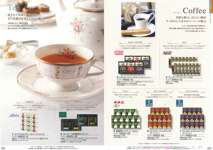 �J�^���O�M�t�g�E�G�X�v���@�J���g���[�R�[�X