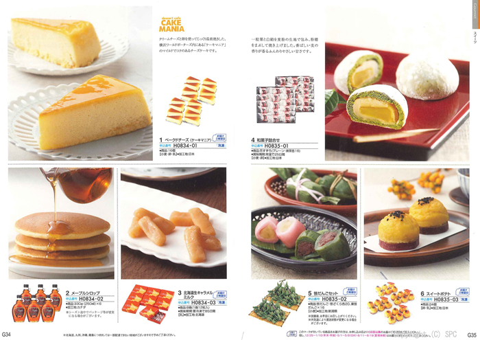 �J�^���O�M�t�g�E�G�X�v���@�J���g���[�R�[�X