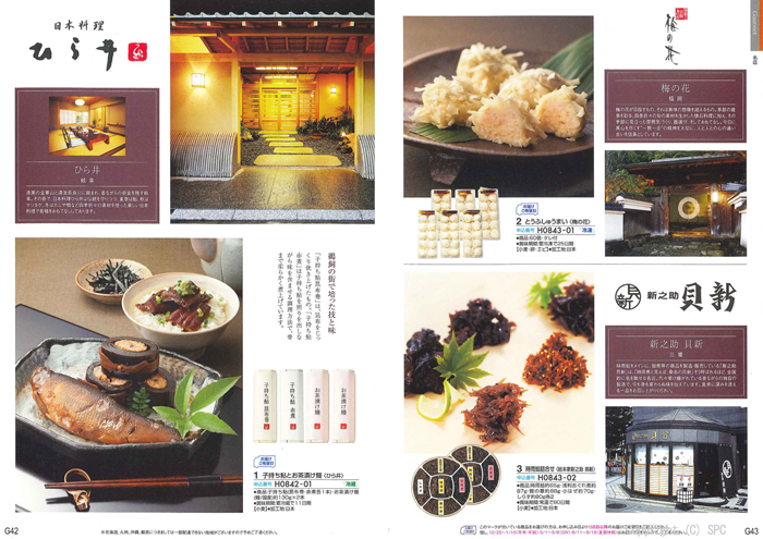 �J�^���O�M�t�g�E�G�X�v���@�J���g���[�R�[�X