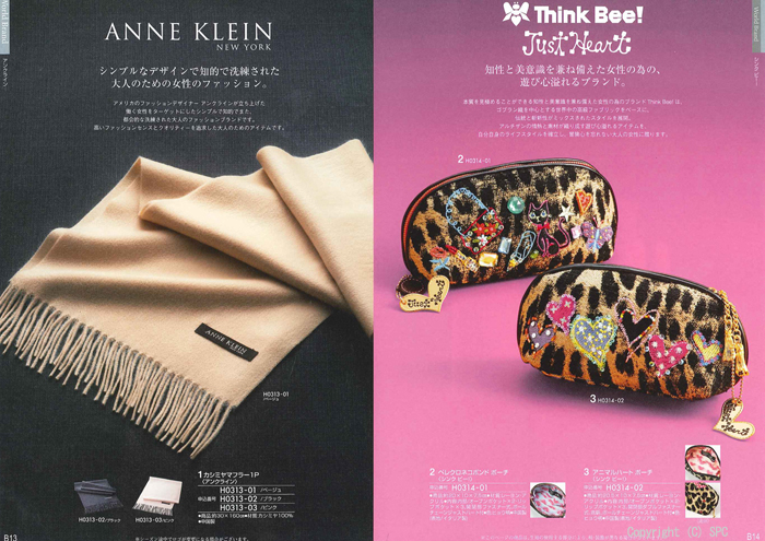 �J�^���O�M�t�g�E�G�X�v���@�J���g���[�R�[�X