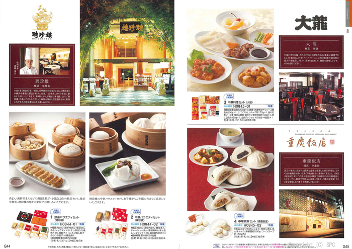 �J�^���O�M�t�g�E�G�X�v���@�J���g���[�R�[�X