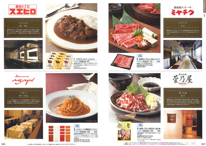 �J�^���O�M�t�g�E�G�X�v���@�J���g���[�R�[�X