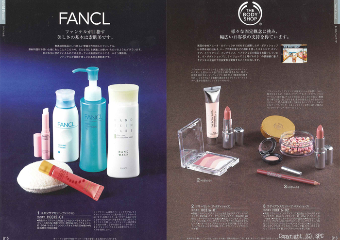 �J�^���O�M�t�g�E�G�X�v���@�J���g���[�R�[�X