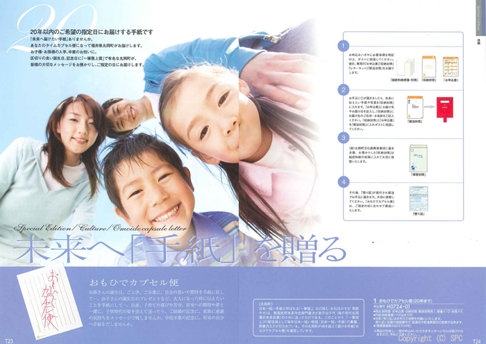 �J�^���O�M�t�g�E�G�X�v���@�J���g���[�R�[�X