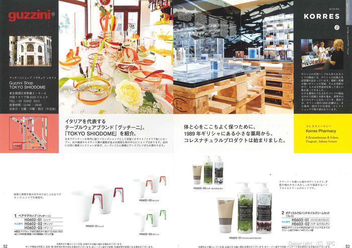 �J�^���O�M�t�g�E�G�X�v���@�J���g���[�R�[�X