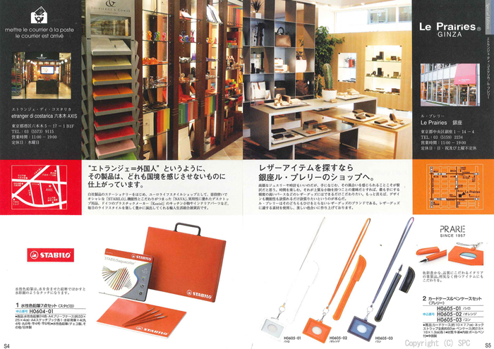 �J�^���O�M�t�g�E�G�X�v���@�J���g���[�R�[�X