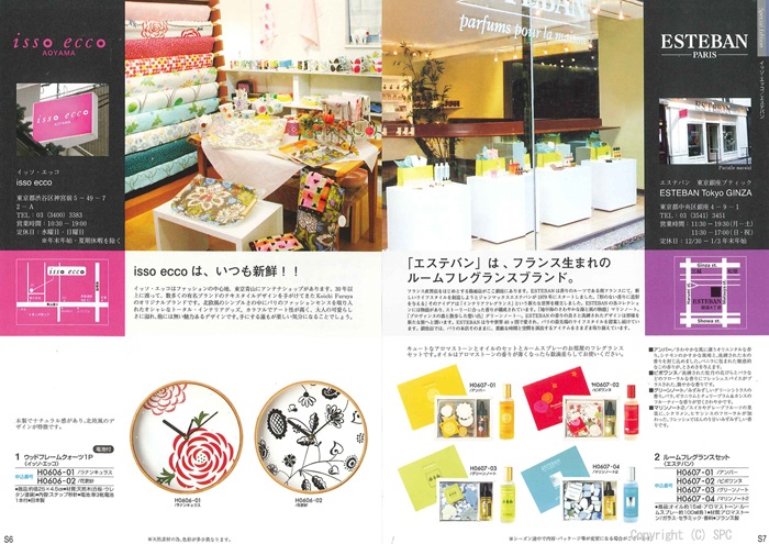 �J�^���O�M�t�g�E�G�X�v���@�J���g���[�R�[�X