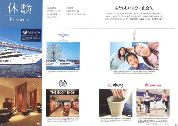 �J�^���O�M�t�g�E�G�X�v���@�J���g���[�R�[�X