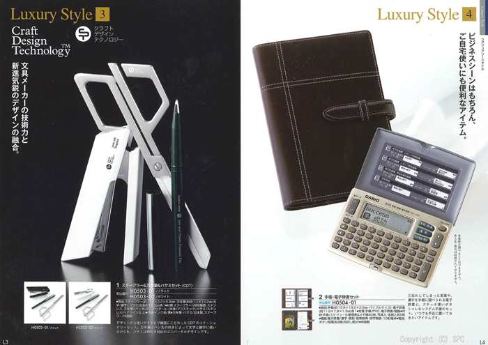 �J�^���O�M�t�g�E�G�X�v���@�J���g���[�R�[�X