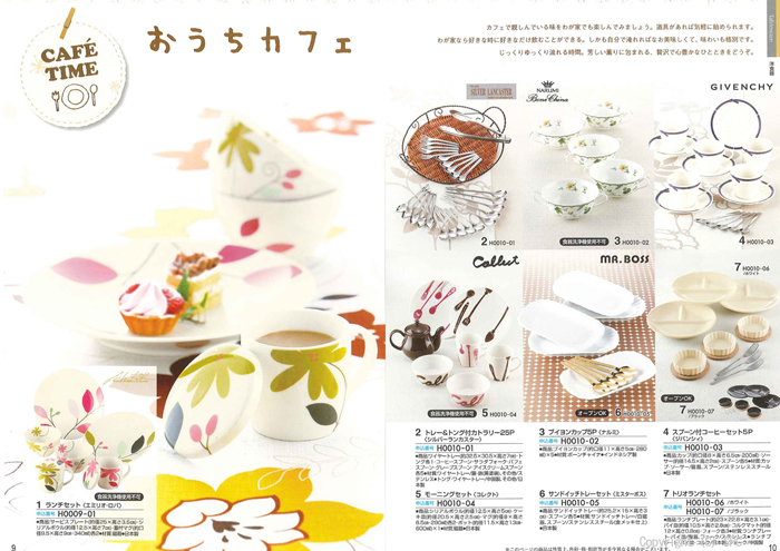 �J�^���O�M�t�g�E�G�X�v���@�J���g���[�R�[�X