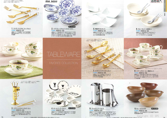 �J�^���O�M�t�g�E�G�X�v���@�J���g���[�R�[�X