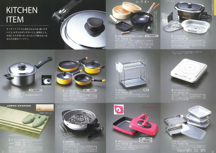 �J�^���O�M�t�g�E�G�X�v���@�J���g���[�R�[�X