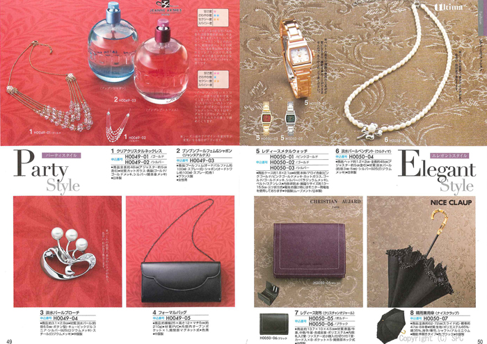 �J�^���O�M�t�g�E�G�X�v���@�J���g���[�R�[�X