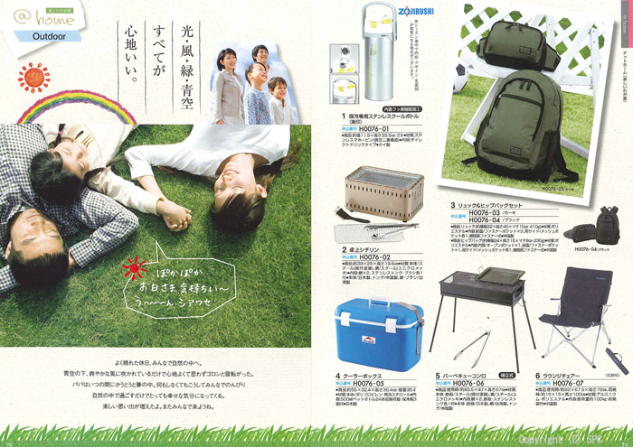 �J�^���O�M�t�g�E�G�X�v���@�J���g���[�R�[�X