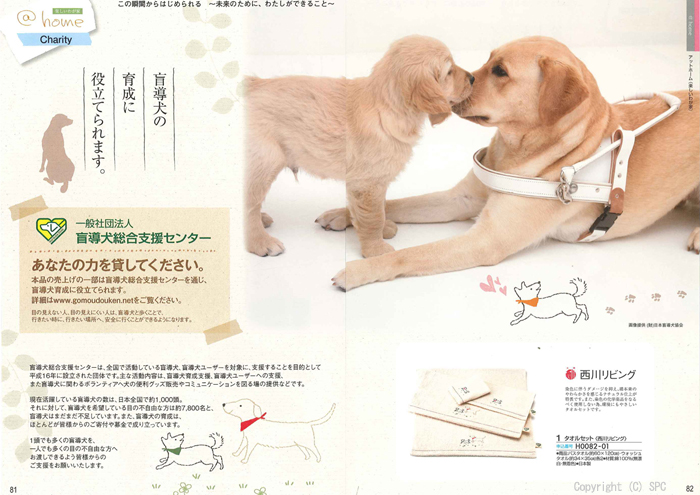 �J�^���O�M�t�g�E�G�X�v���@�J���g���[�R�[�X