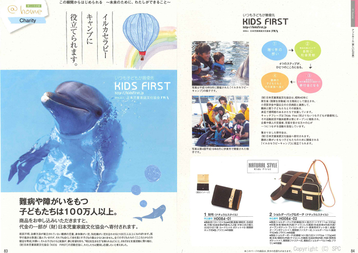 �J�^���O�M�t�g�E�G�X�v���@�J���g���[�R�[�X