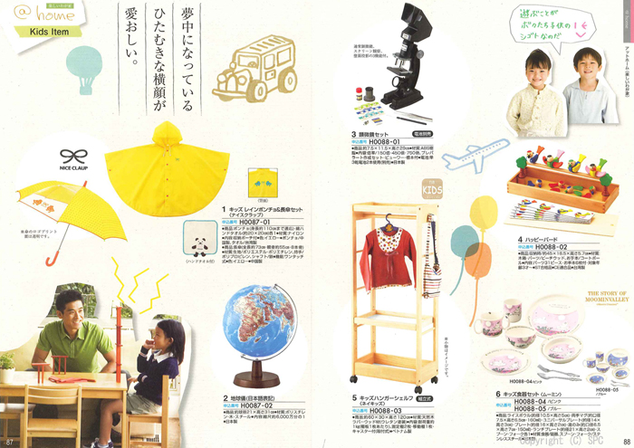 �J�^���O�M�t�g�E�G�X�v���@�J���g���[�R�[�X