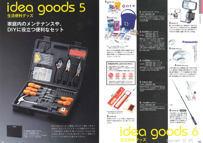 �J�^���O�M�t�g�E�G�X�v���@�J���g���[�R�[�X