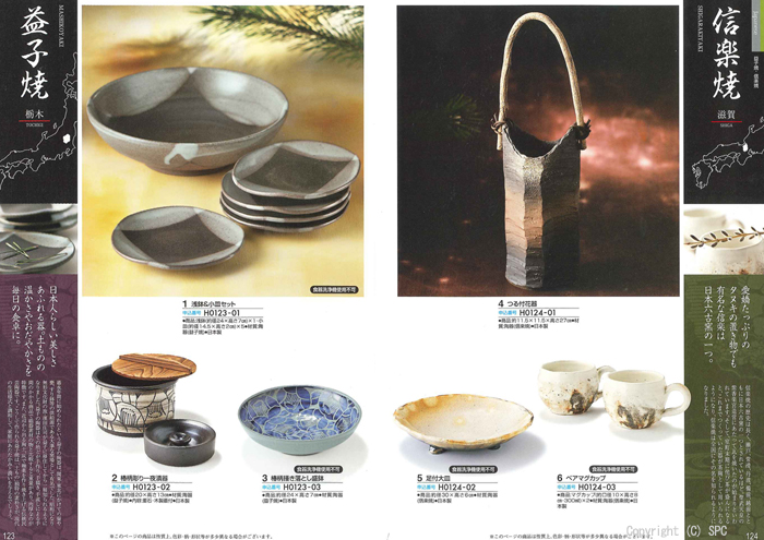 �J�^���O�M�t�g�E�G�X�v���@�J���g���[�R�[�X