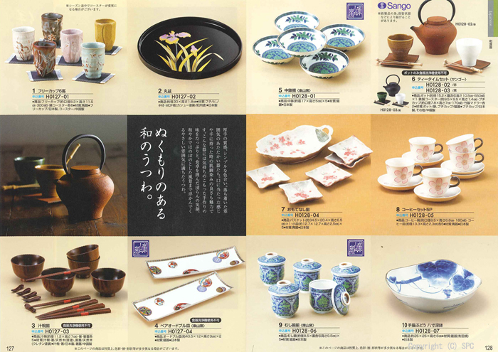 �J�^���O�M�t�g�E�G�X�v���@�J���g���[�R�[�X