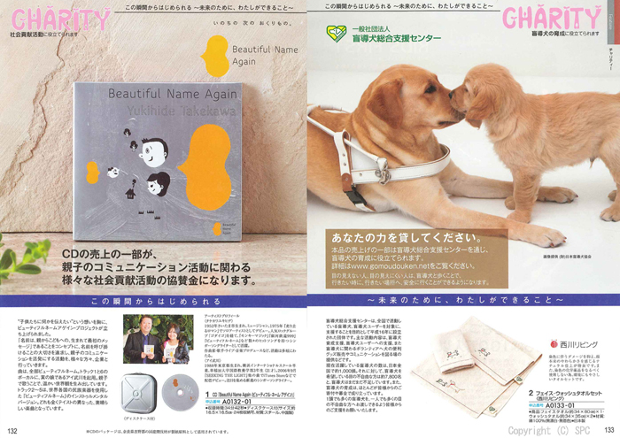 �J�^���O�M�t�g�E�G�X�v���@�s���A�R�[�X