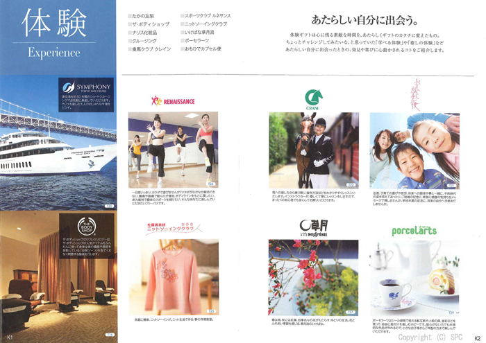 �J�^���O�M�t�g�E�G�X�v���@�s���A�R�[�X