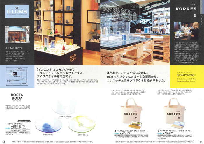 �J�^���O�M�t�g�E�G�X�v���@�s���A�R�[�X