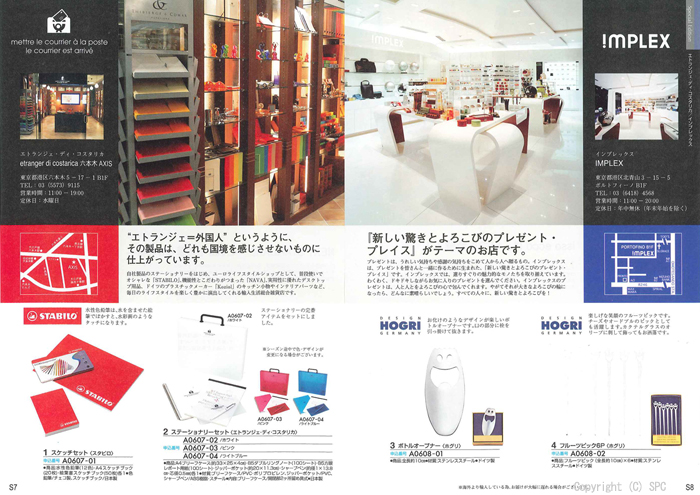 �J�^���O�M�t�g�E�G�X�v���@�s���A�R�[�X