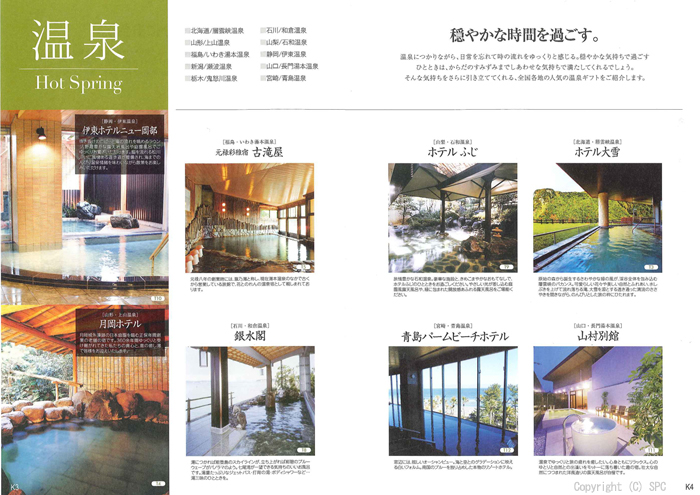 �J�^���O�M�t�g�E�G�X�v���@�s���A�R�[�X