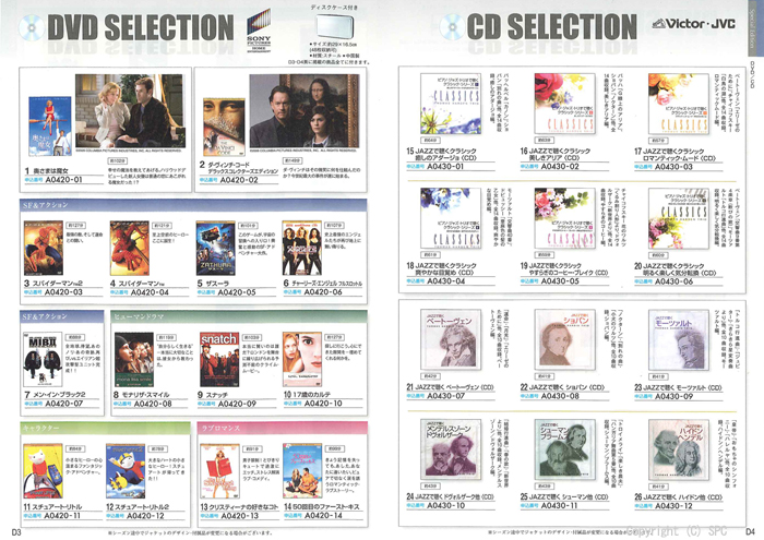 �J�^���O�M�t�g�E�G�X�v���@�s���A�R�[�X