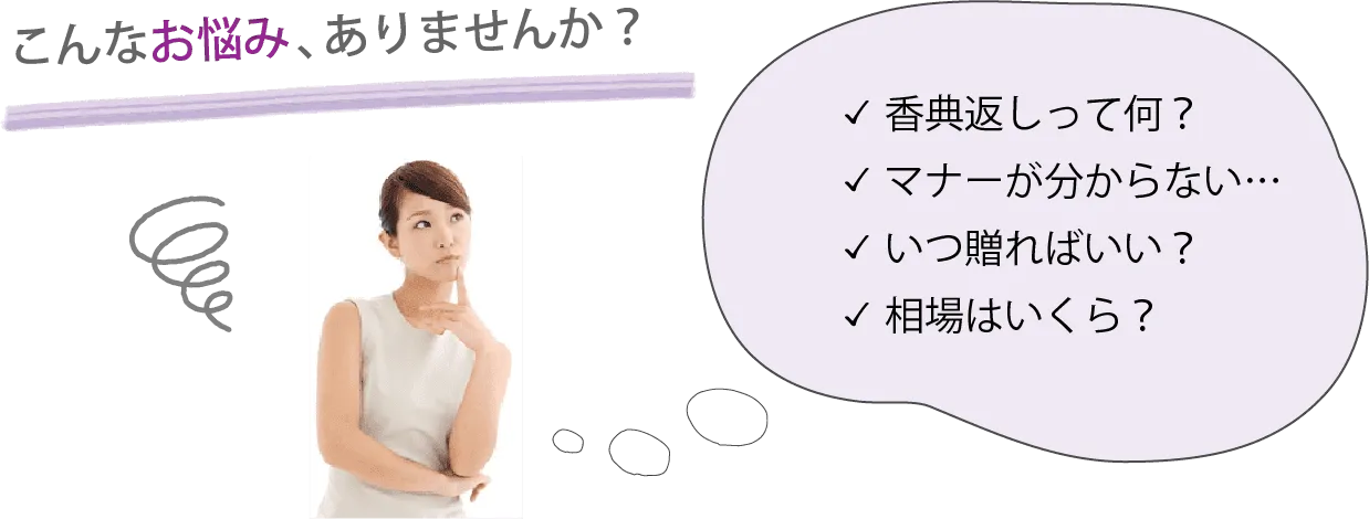 こんなお悩みありませんか？