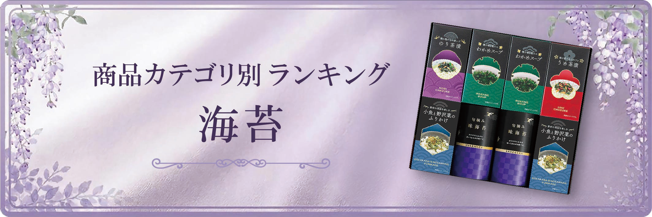 商品カテゴリ別ランキング