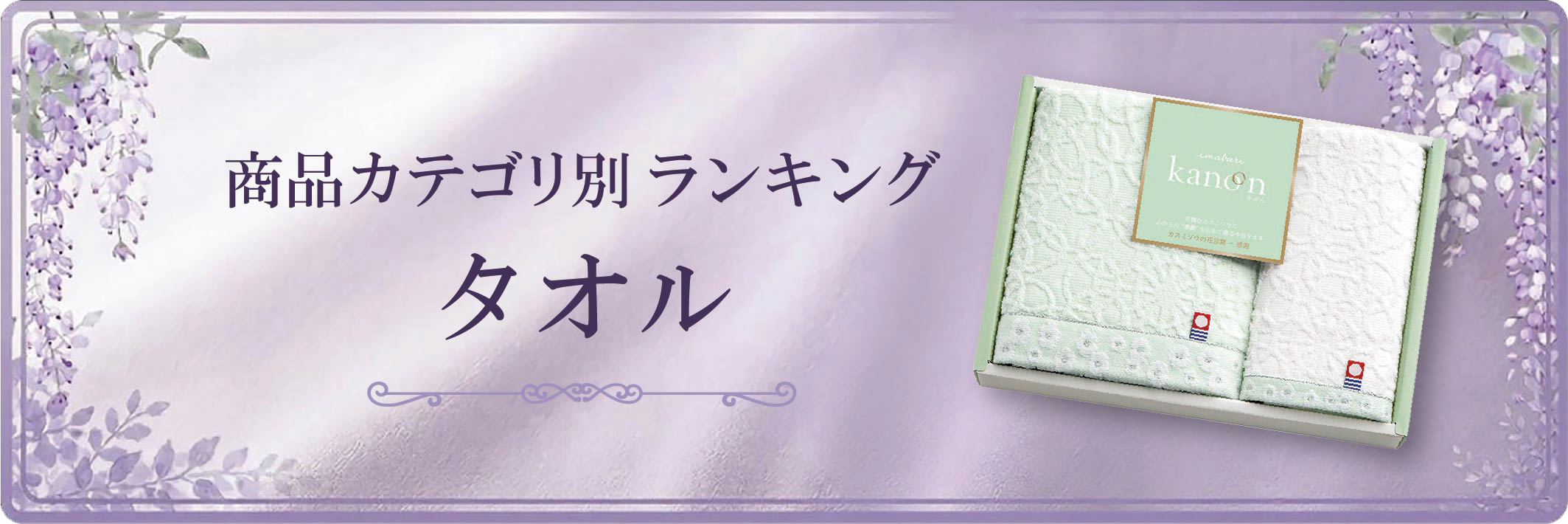 商品カテゴリ別ランキング