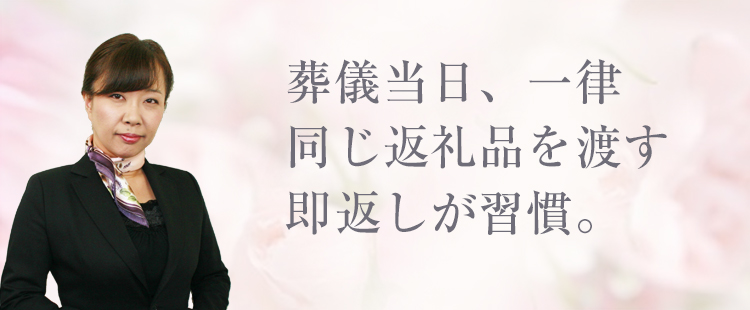 香典返しのマナーや作法について 葬祭マナー集 香典返し Jp
