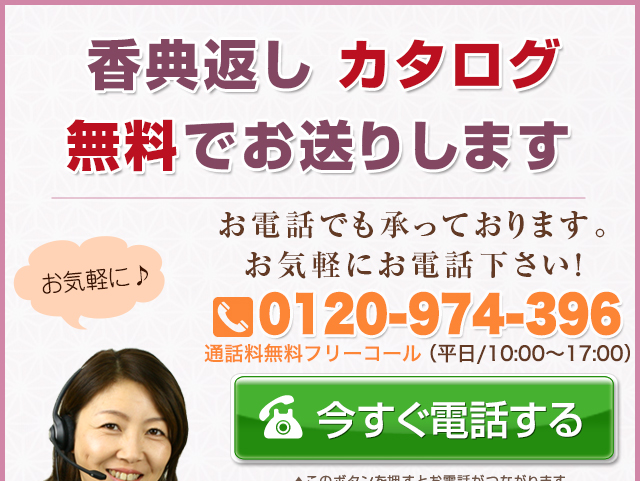 弔辞を依頼されたときの作法 葬祭マナー集 香典返し Jp