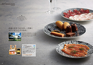 a la gourmet ボストンクーラーコース