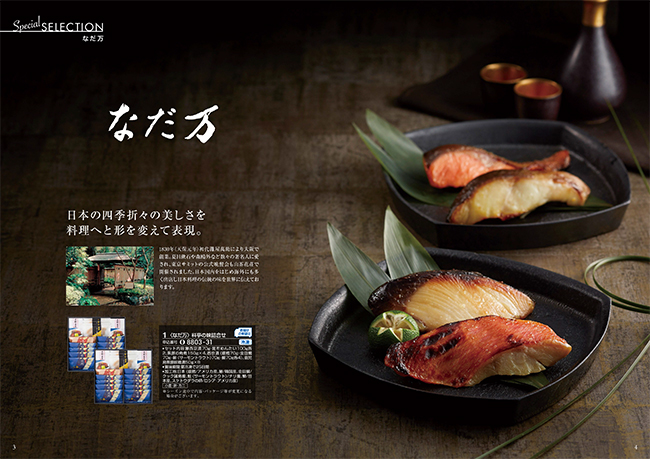 送料無料・宅配便】 a la gourmet オープンハートコース｜香典返し.JP