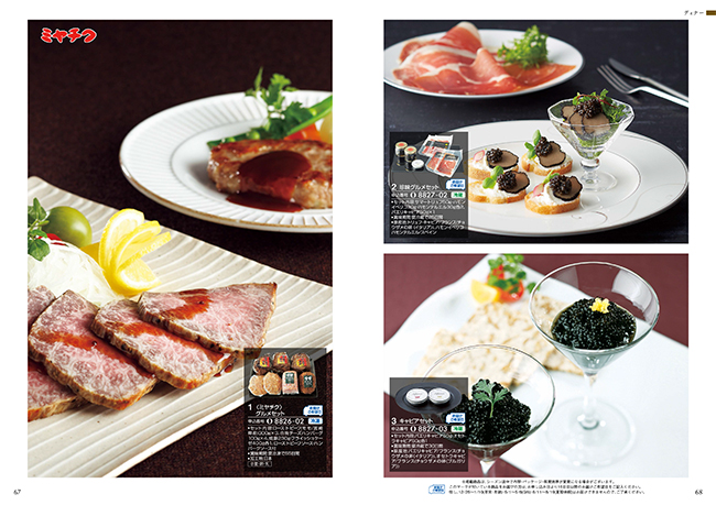 送料無料・宅配便】 a la gourmet オープンハートコース｜香典返し.JP