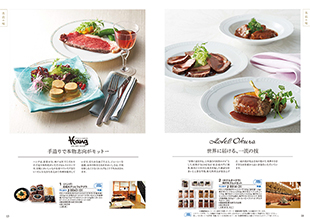 a la gourmet ジャックローズコース