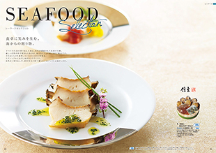 a la gourmet ジャックローズコース