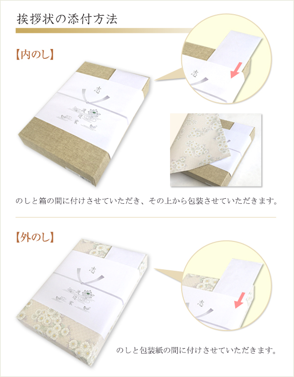 【名前なし】コロナ禍の文章　法事・法要用挨拶状（便箋タイプ-2）