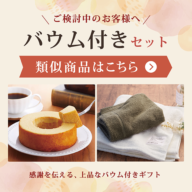 類似商品はこちら